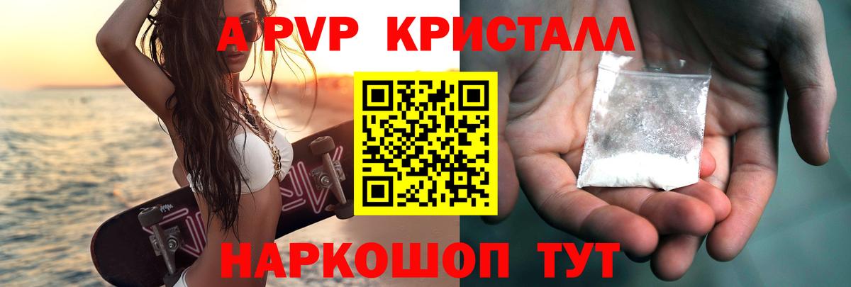 А ПВП VHQ  Вход с VPN  Ногинск  А ПВП крисы CK 