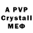 Alpha PVP СК SVAYZI