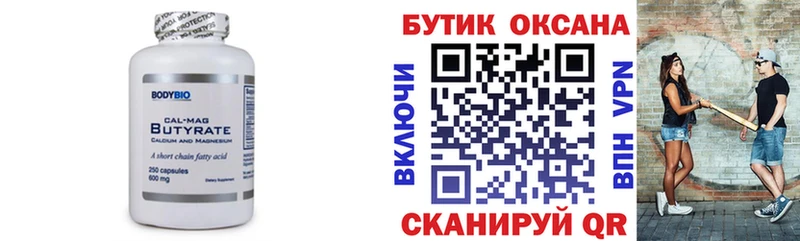 БУТИРАТ 99%  OMG маркетплейс  Ногинск 