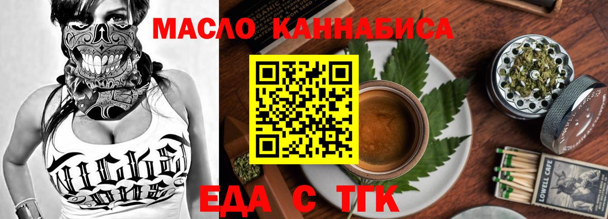 Ногинск  Печенье с ТГК конопля  Вход с VPN 