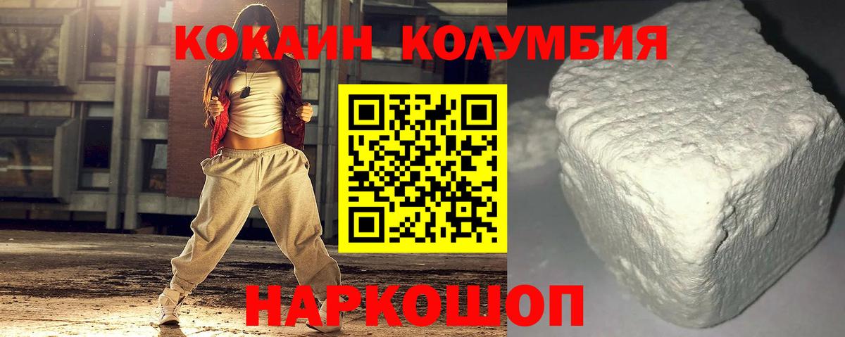 КОКАИН 99%  Cocaine FishScale  Ногинск  Вход с VPN 