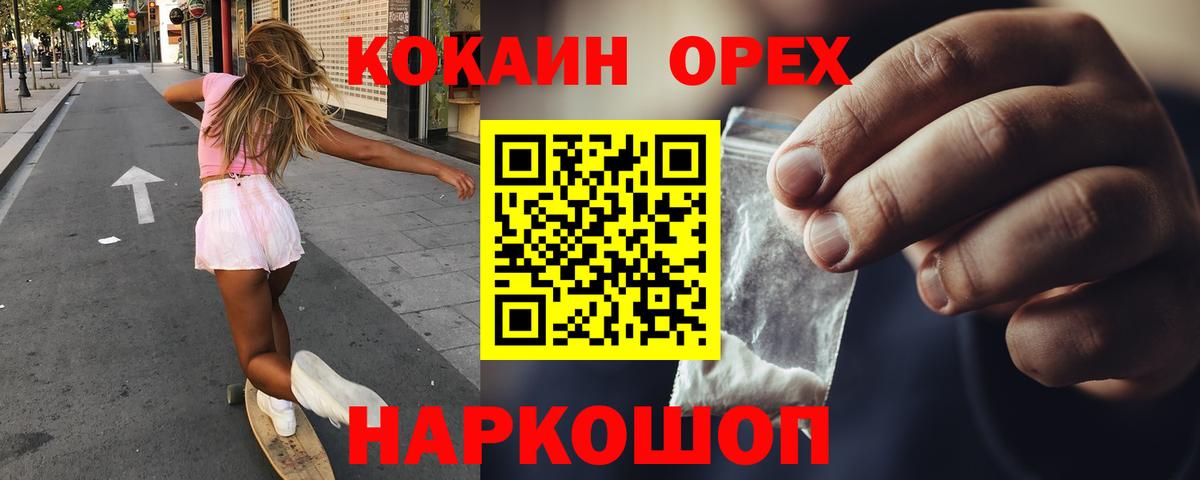 Cocaine 97% Ногинск