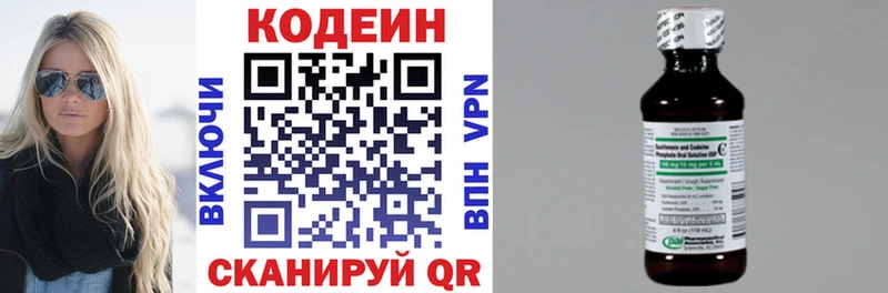 как найти наркотики  Ногинск  Codein напиток Lean (лин) 