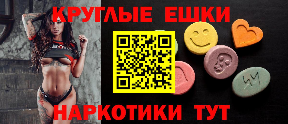 Экстази MDMA Ногинск