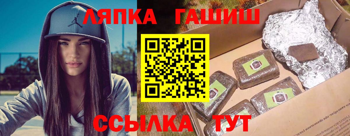ГАШИШ hashish  Вход с VPN  Гашиш Premium  Ногинск 