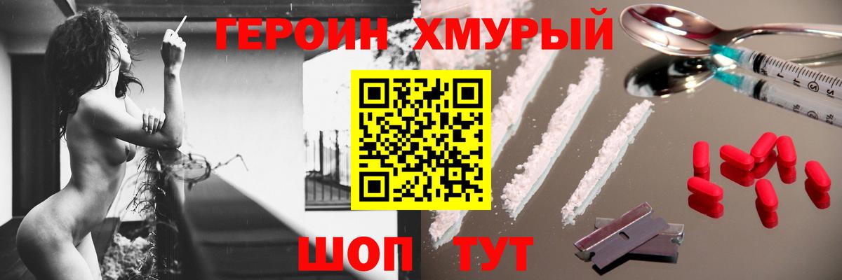 Героин Афган  Вход с VPN  Ногинск 