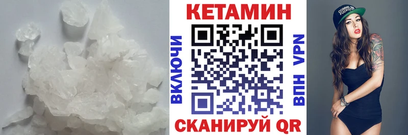 КЕТАМИН ketamine  ОМГ ОМГ зеркало  Ногинск 