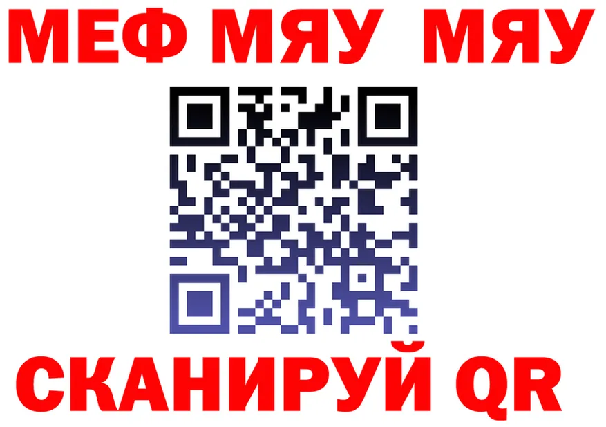 МЯУ-МЯУ кристаллы зеркало shop hydra Ногинск
