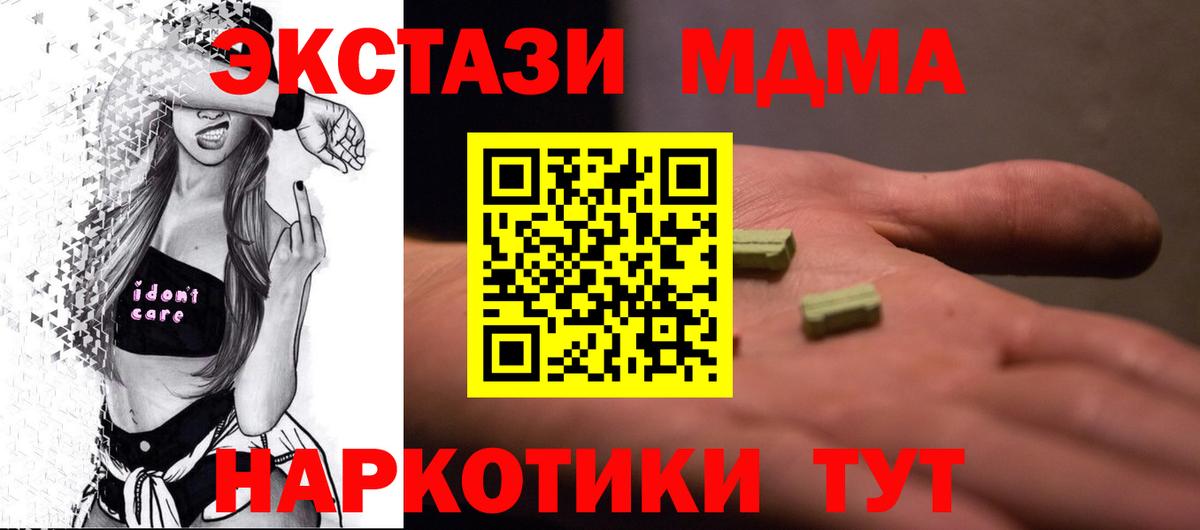 МДМА молли  Вход с VPN  Ногинск 
