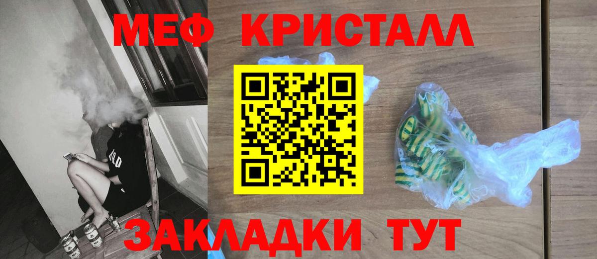 МЕФ мука  Меф VHQ  МЕФ  Ногинск  Меф  Вход с VPN 