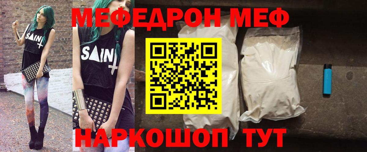 Меф кристаллы Ногинск