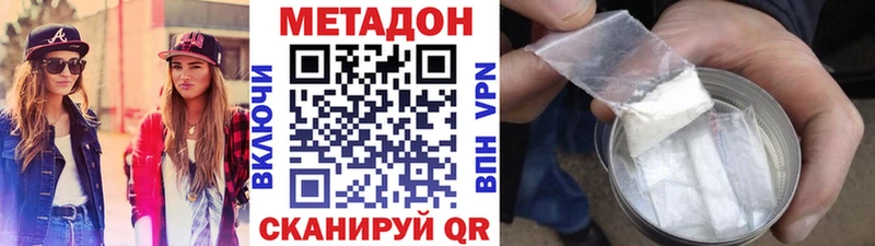 блэк спрут вход  Ногинск  МЕТАДОН кристалл 