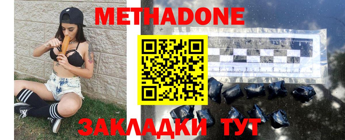 Ногинск  МЕТАДОН белоснежный  МЕТАДОН кристалл  omg ONION  Вход с VPN 