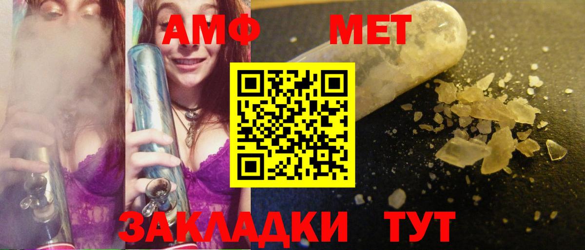 Ногинск  Первитин мет  Вход с VPN 