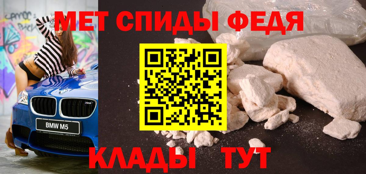 МЕТАМФЕТАМИН кристалл Ногинск
