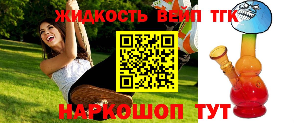 Дистиллят ТГК Wax Ногинск