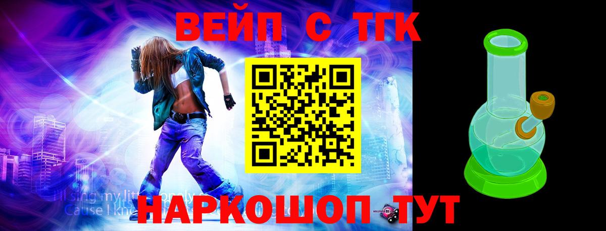 Ногинск  ТГК жижа  Вход с VPN 