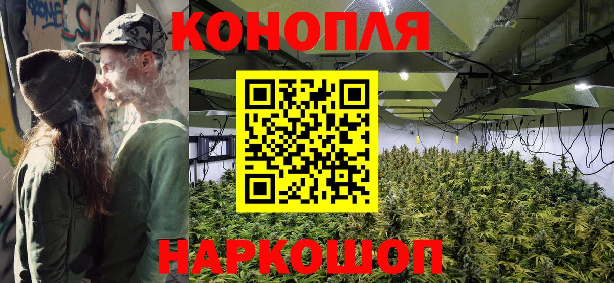 Конопля Bruce Banner  Вход с VPN  Каннабис LSD WEED  Каннабис индика  Ногинск  МАРИХУАНА AK-47 